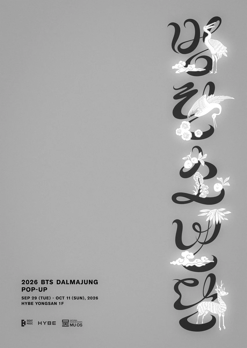 2026 BTS DALMAJUNG ポップアップの公開イベント画像
