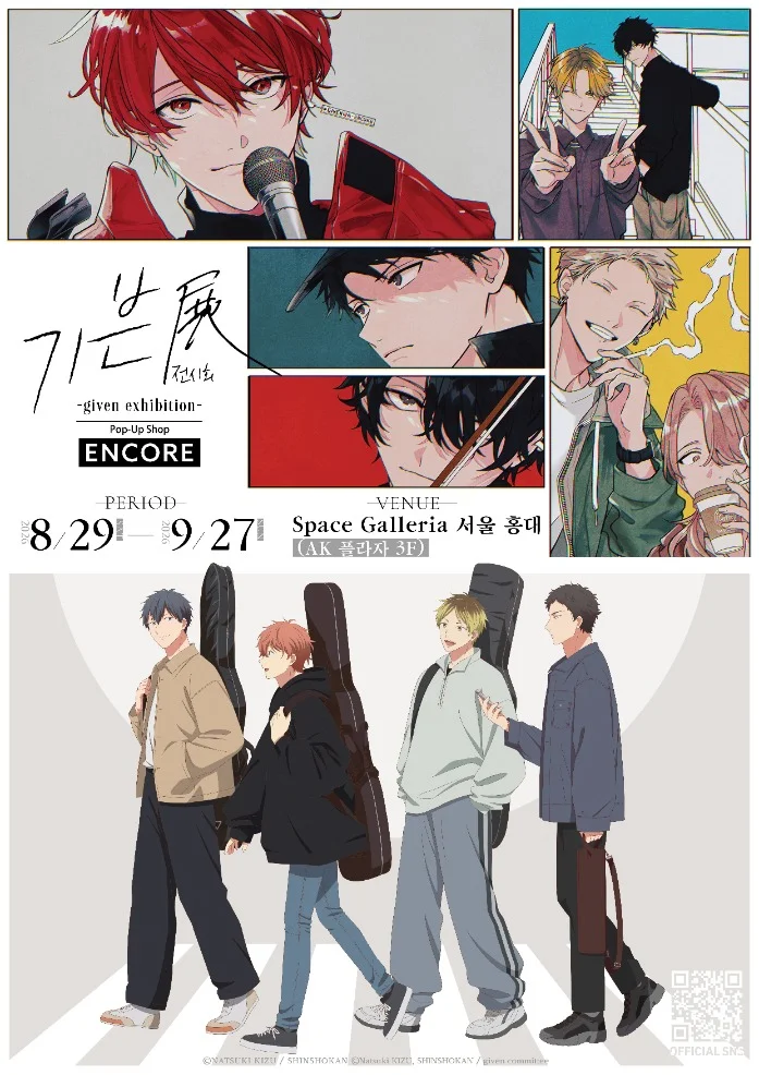 Published event image for Given Exhibition Encore Pop-Up Shop in Seoul