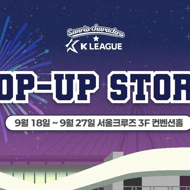 Published event image for K League × Sanrio