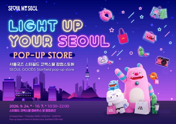 Published event image for Light Up Your SEOUL Pop-Up at Starfield COEX Mall