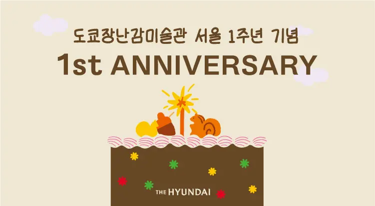 Published event image for MAMARBRE Happy Toy Birthday Pop-Up