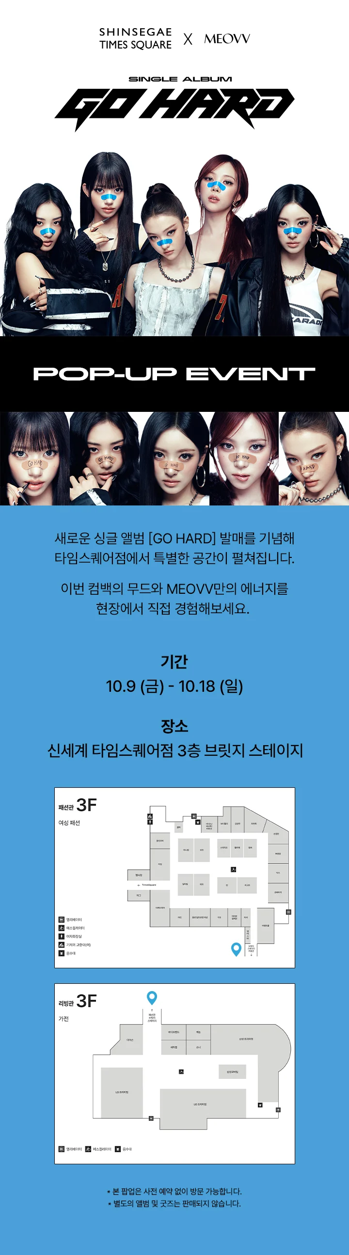 Published event image for MEOVV Single Album [GO HARD] Pop-Up Event