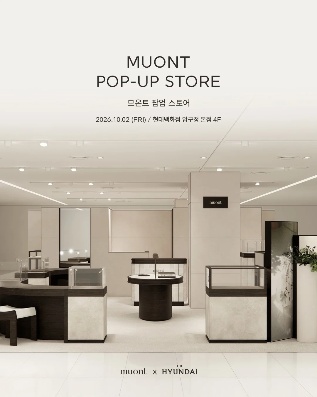 Published event image for MUONT Pop-Up Store at Hyundai Department Store Apgujeong