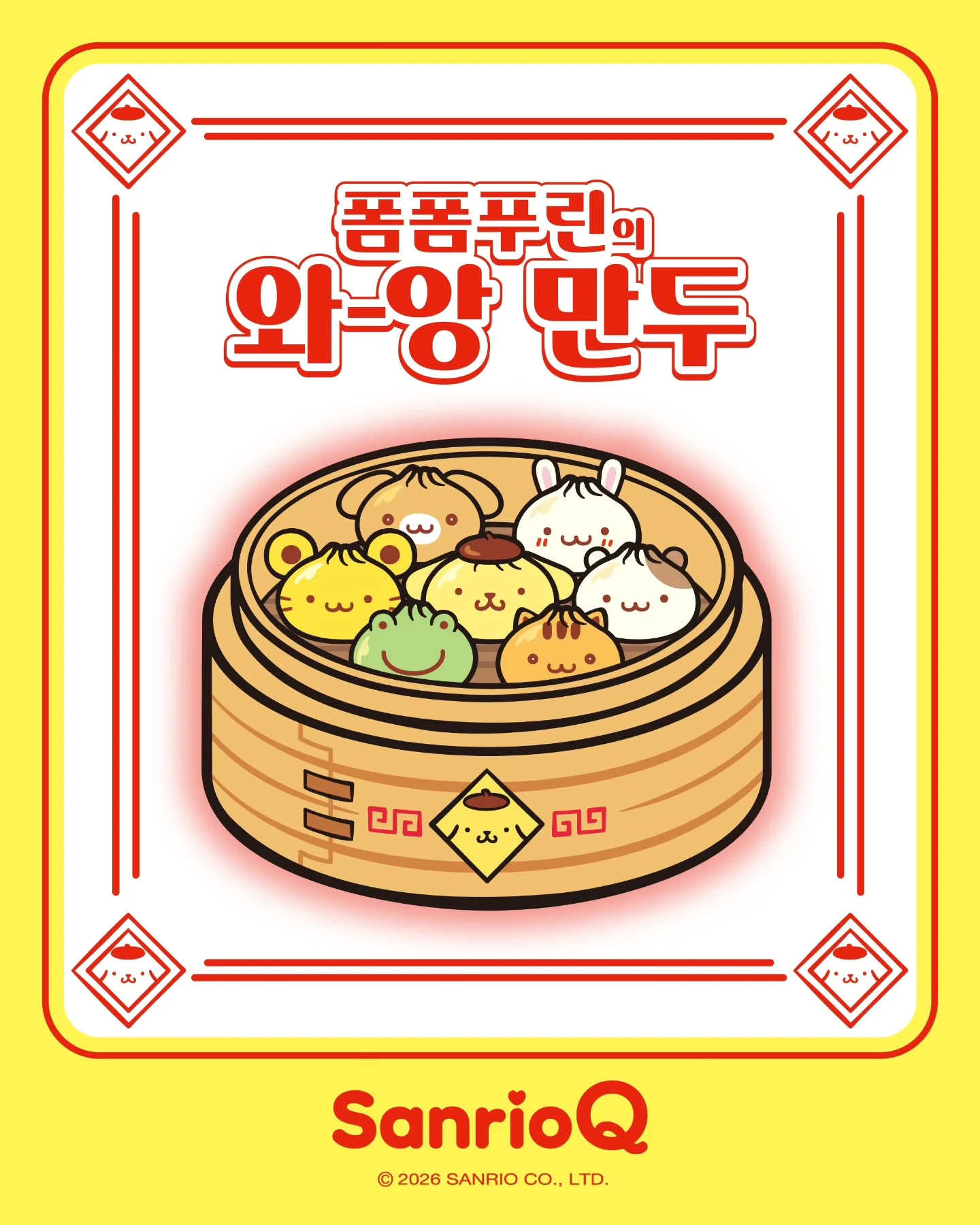 Published event image for Pompompurin’s Waaang Mandu Pop-Up
