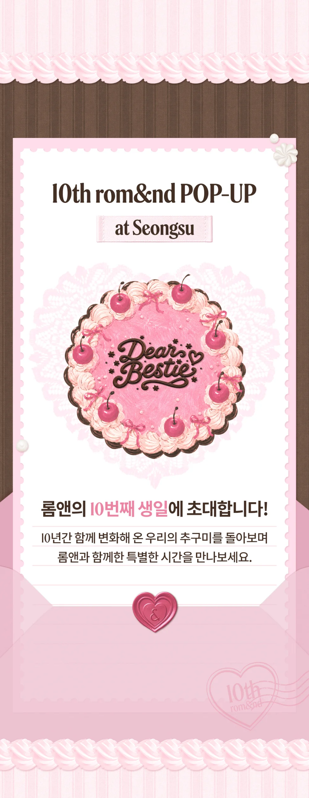 Published event image for rom&nd 10th Anniversary Pop-Up: Dear Bestie Party