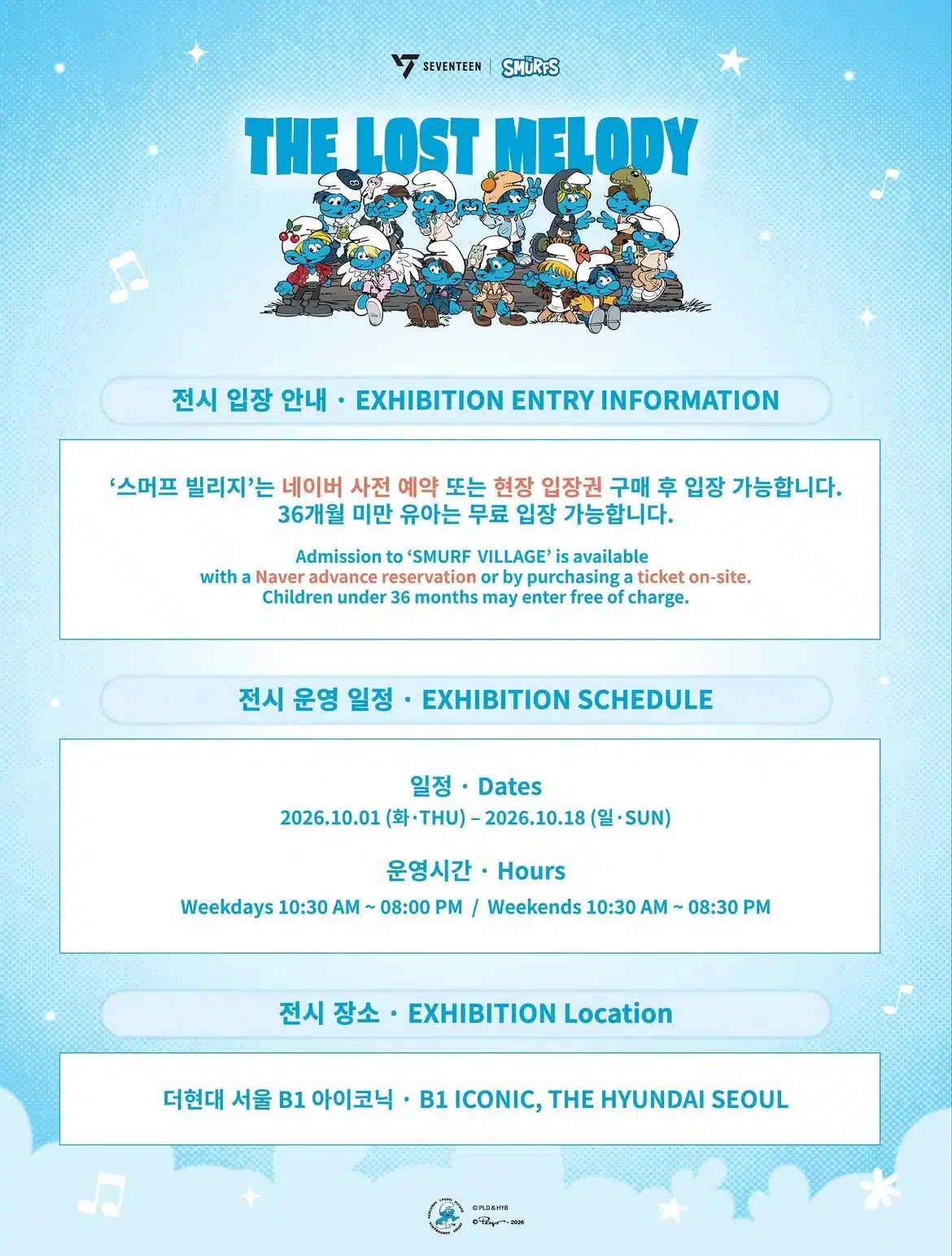 Published event image for SEVENTEEN × Smurfs: The Lost Melody Exhibition