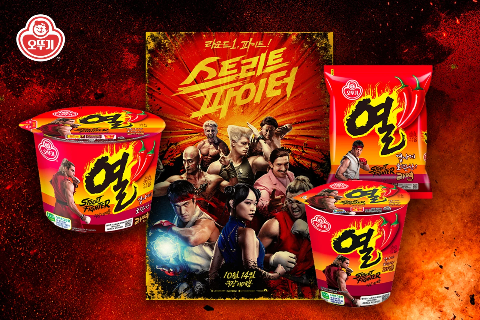 Published event image for Yeol Ramen × Street Fighter